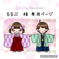 チロル様♡専用 キッズ着物&袴風セットアップ - メルカリ