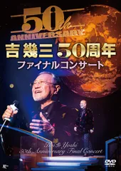 2025年最新】吉幾三dvdの人気アイテム - メルカリ