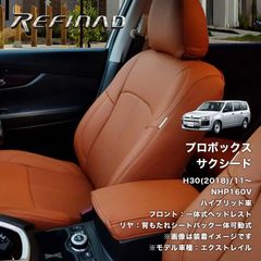 プロボックス　ハイブリッド　カスタムシリーズ  アウトレット品_384