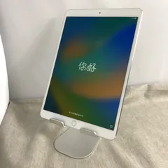 2024年最新】ipad pro 10.5 64gb cellularの人気アイテム - メルカリ