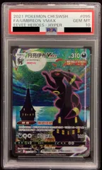 2024年最新】ブラッキー psa10 saの人気アイテム - メルカリ