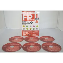 2025年最新】fp 1級 dvdの人気アイテム - メルカリ