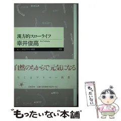 週刊漢方LIFE全巻ファイル済み 身体と心の不調がなくなる かんたん漢方｜成美堂出版
