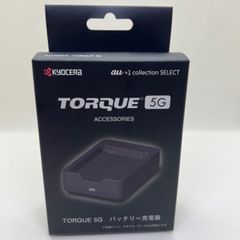 新品未使用 TORQUE G06 KYG03UAA 電池パック - メルカリ