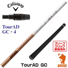 や*ん様 最終値下　キャロウェイ1w用　ツアーAD GC-5(S)超美品です。 ○メーカーカスタム超美品○ツアーAD GC-5S キャロウェイ1W用