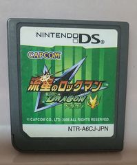 DS流星のロックマン ドラゴン
