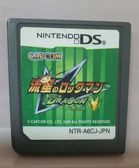 DS流星のロックマン ドラゴン