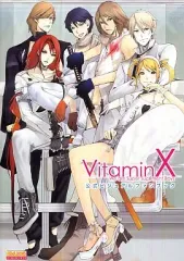 【中古】アニメムック ≪乙女ゲーム書籍≫ VitaminX 公式ビジュアルファンブック