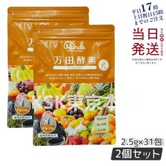 【2個セット】 万田酵素 ペーストタイプ GINGER / ジンジャー 分包 77.5g 父の日のサムネイル