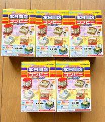 【新品・未開封】リーメント 本日開店コンビニ リーメント ぷちサンプルシリーズ「本日開店コンビニ」肉まん