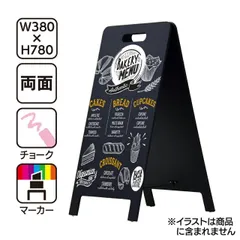 【送料無料】  A型 看板ブラックボードハンド式 78S マーカーチョーク｜黒板看板 メニューボード インテリア  カフェ KMA URISAPO 木製 ウェルカムボード カフェ看板 スタンド黒板 【会社名・店舗名等の法人名義、団体名は代引きOK】