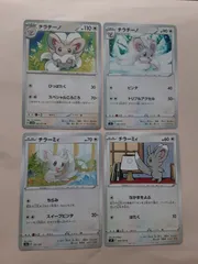 ポケモンカード　チラチーノ　チラーミィ　S―105