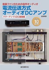 自作 電流帰還オーディオパワーアンプ 本体 Alexander ALX-03 - メルカリ