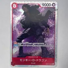 SR スーパーレア モンキー・D・ドラゴン BANDAI バンダイ ワンピースカード ONE PIECE CARD GAME OP07-015 赤色 トレーディングカード【中古】【送料無料】