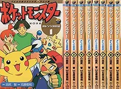 【中古-非常に良い】 ポケットモンスター オレンジ諸島編 アニメ板 コミック 1-9巻セット (てんとう虫コミックスアニメ版)