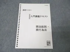 2025年最新】伊藤塾 テキストの人気アイテム - メルカリ