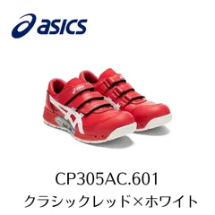 2024年最新】安全靴 asics cp601の人気アイテム - メルカリ