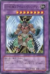 PSA10 Ｅ・ＨＥＲＯワイルド・ウィングマン １枚 EOJ 遊戯王レリーフ PSA10 E・HEROワイルド・ウィングマン 1枚 EOJ 遊戯王