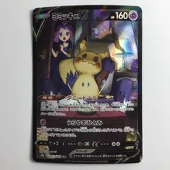 ポケモンカード PSA ミミッキュchr アセロラtr まとめ売り