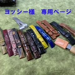 ヨッシー様　専用ページ