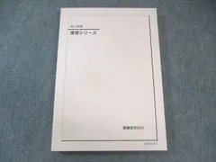 2026年最新】鉄緑会 英語 プリントの人気アイテム - メルカリ