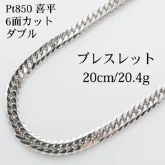 2025年最新】プラチナ 喜平 ネックレス 中古の人気アイテム - メルカリ