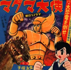 2025年最新】マグマ大使dvdの人気アイテム - メルカリ