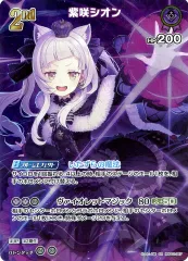 2026年最新】紫咲シオン ホロカ プロモの人気アイテム - メルカリ