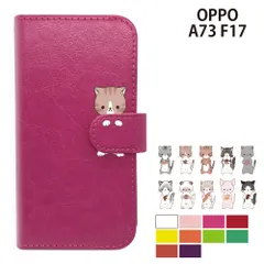  OPPO A73 F17 ケース カバー 手帳型 プレーン ねこ 猫 レザー OPPO A73ケース OPPO A73カバー OPPO F17ケース OPPO F17カバー "大人可愛い