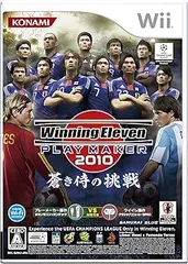 Winning Eleven PLAY MAKER 2010 蒼き侍の挑戦 - Wii