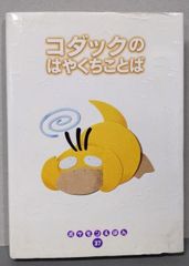 神札考／矢部善三 著／素人社書屋 神札考／矢部善三 著／素人社書屋