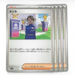 ネリネトレーナーズカード ポケカ ポケモンカード 汎用カード【4枚セット】