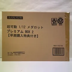 【未開封】超可動 1/12 メダロット プレミアムBOX 早期購入特典付 超可動1/12 メダロット プレミアムBOX【通常版】【2次：2021年6