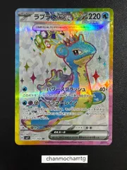 2025年最新】ラプラス ex srの人気アイテム - メルカリ