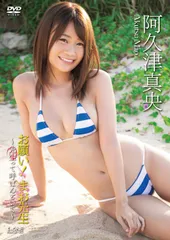 2025年最新】阿久津真央の人気アイテム - メルカリ