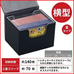トレカ天国　【１4０枚収録可能】　トレーディングカード 横型デッキケース