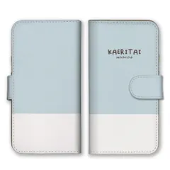 iPhone14 ケース 手帳型 アイフォン14 スマホケース 携帯ケース 出社 出勤 帰りたい KAERITAI パステルカラー くすみカラー 文字 面白い おもしろい ネタ カラー03