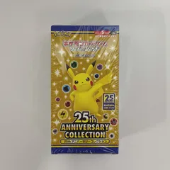ポケモンカードゲーム拡張パック「25th ANNIVERSARY COLLECTION