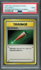 2025年最新】なんでもなおし 旧裏の人気アイテム - メルカリ