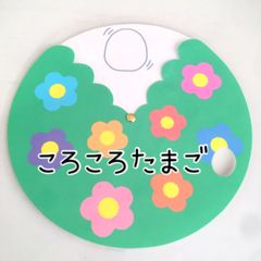 ハンドメイドの保育教材shop - メルカリShops