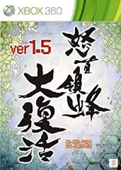 【中古】「未使用品」怒首領蜂 大復活 ver.1.5 - Xbox360