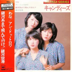 希少コレクターアイテム盤、ポスター付き含む キャンディーズ　LPレコードセット 希少コレクターアイテム盤、ポスター付き含む キャンディーズ LP