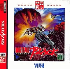 2026年最新】メタルブラック サターンの人気アイテム - メルカリ