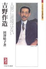 澤野大樹 あなたは歴史的瞬間の目撃者になる ヨハネの遺恨 - メルカリ