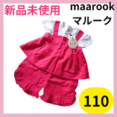 【即購入OK☆匿名配送】maarook　マルーク　重ね着風　セットアップ　半袖　赤　110　麻混　ショートパンツ