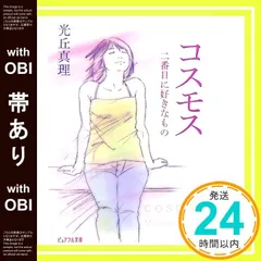 2025年最新】志田光の人気アイテム - メルカリ