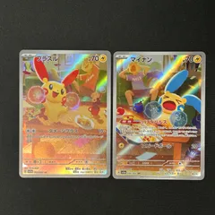 2025年最新】プラスルarの人気アイテム - メルカリ