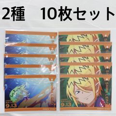 10枚セット シャックス・リード バースデーブロマイド 魔入りました! 入間くん DECOTTO