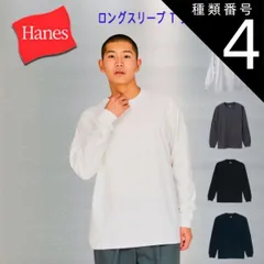 種類4：フェザーグレー/L Hanes ヘインズの定番　BEEFY-ロングTシャツ 人気ＮＯ1 長袖 H5186