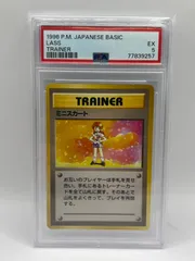 PSA5 ミニスカート 旧裏 拡張パック 初代 JPN - メルカリ